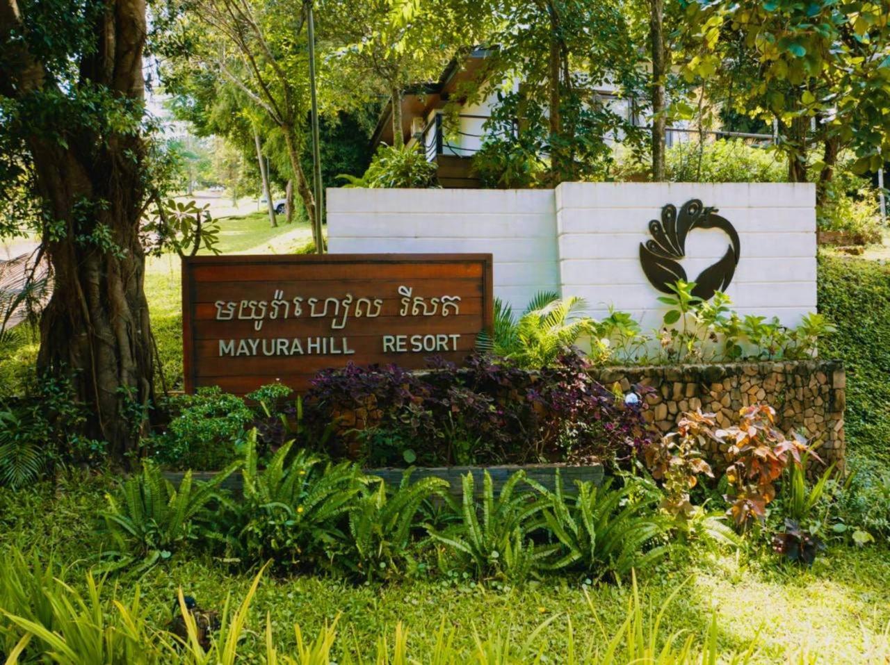 Mayura Hill Resort Senmonorom Eksteriør bilde